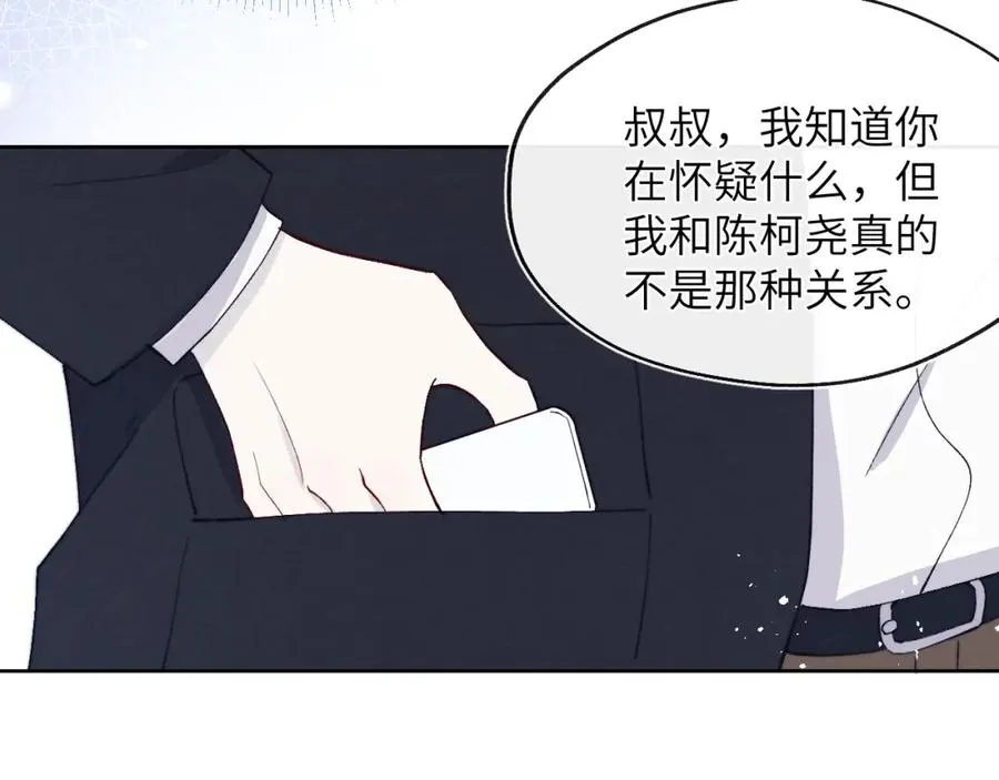 第15话 陈叔叔，我是Omega 第14页