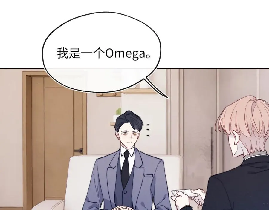 第15话 陈叔叔，我是Omega 第15页