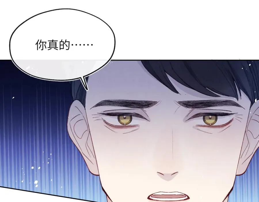 第15话 陈叔叔，我是Omega 第18页