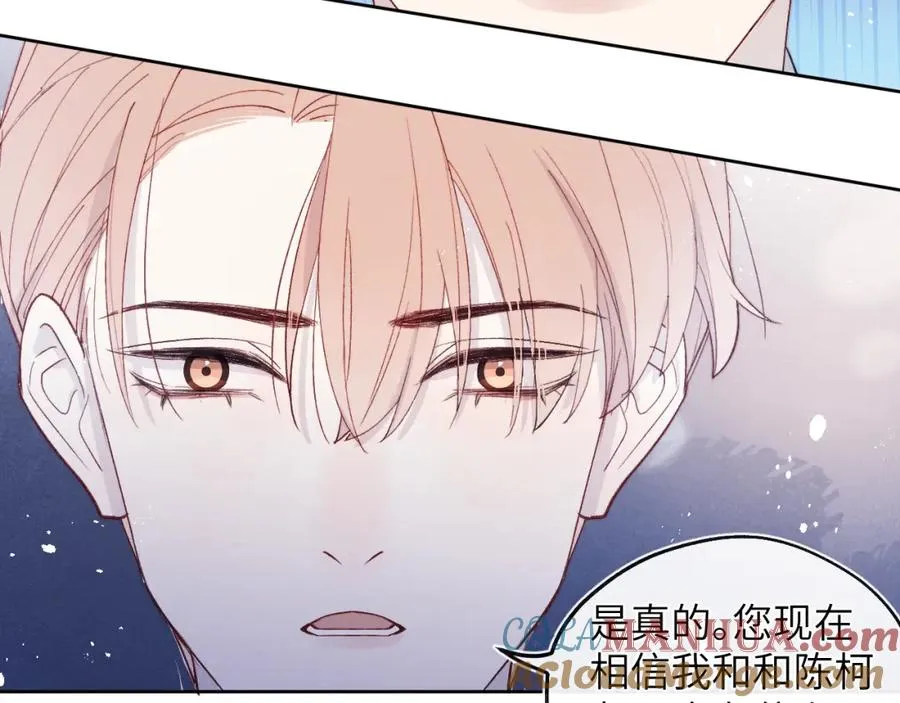 第15话 陈叔叔，我是Omega 第19页
