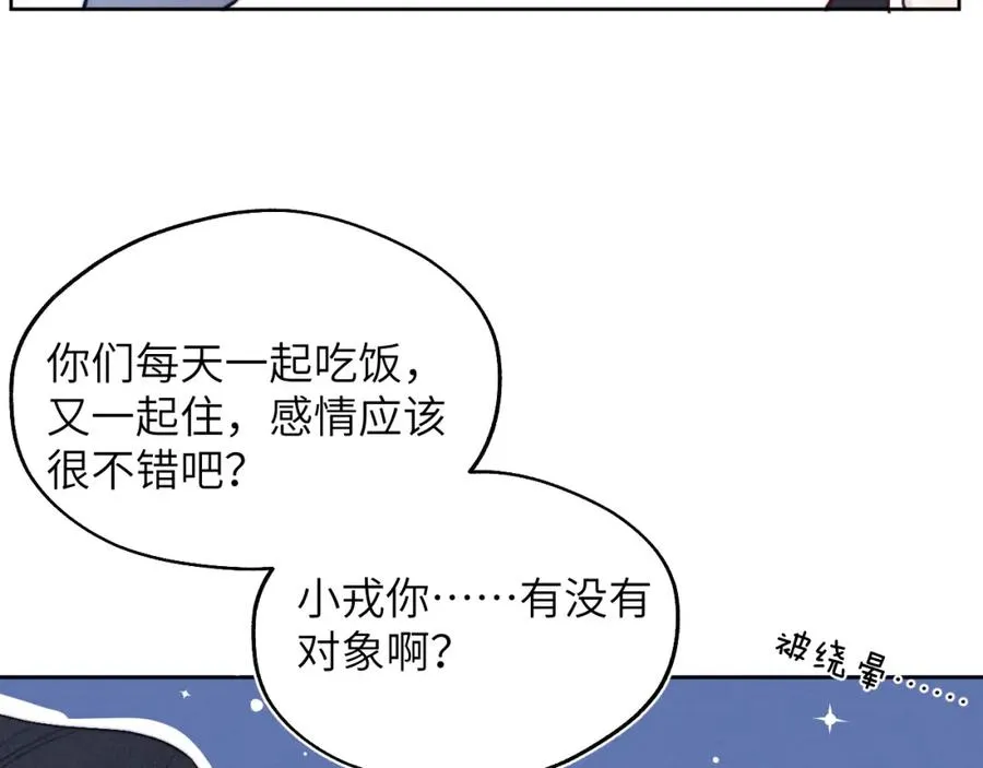第15话 陈叔叔，我是Omega 第27页