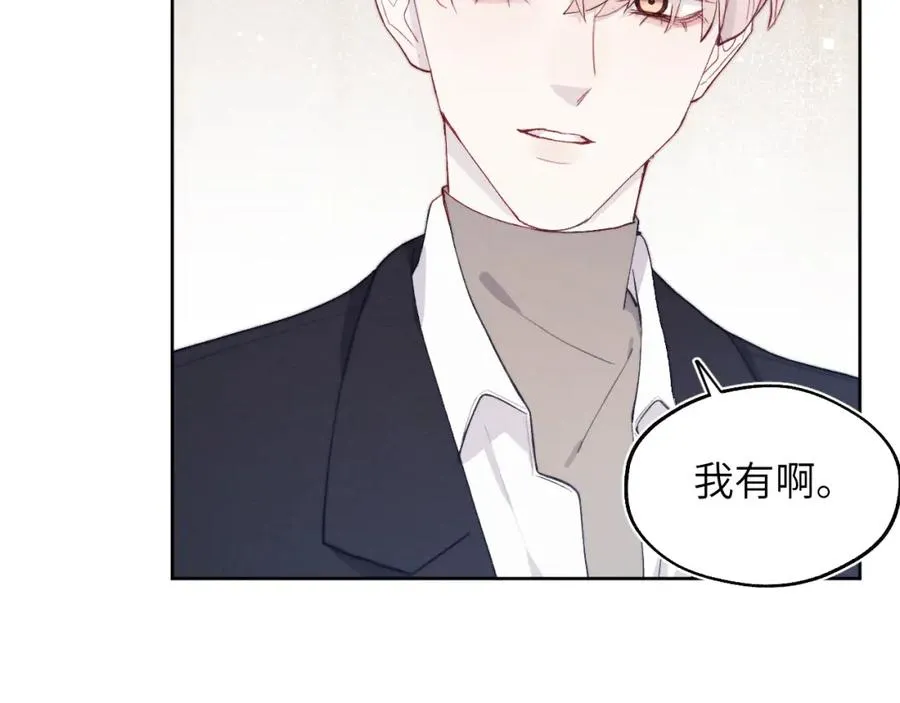 第15话 陈叔叔，我是Omega 第30页