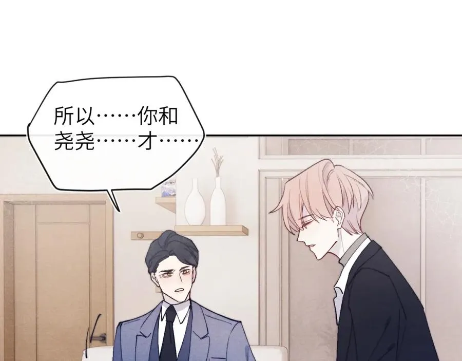 第15话 陈叔叔，我是Omega 第35页