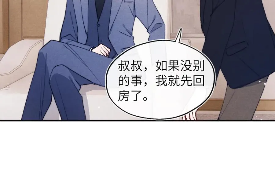 第15话 陈叔叔，我是Omega 第36页