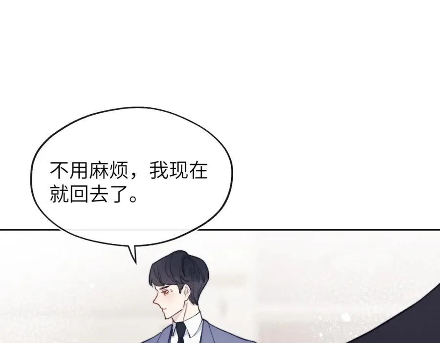 第15话 陈叔叔，我是Omega 第39页