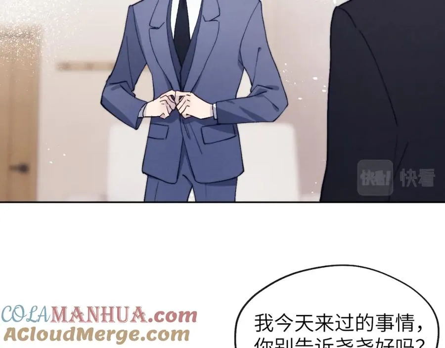 第15话 陈叔叔，我是Omega 第40页