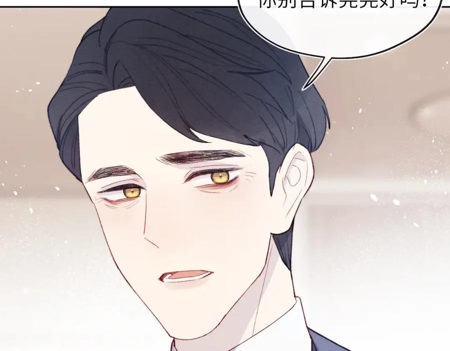 第15话 陈叔叔，我是Omega 第41页