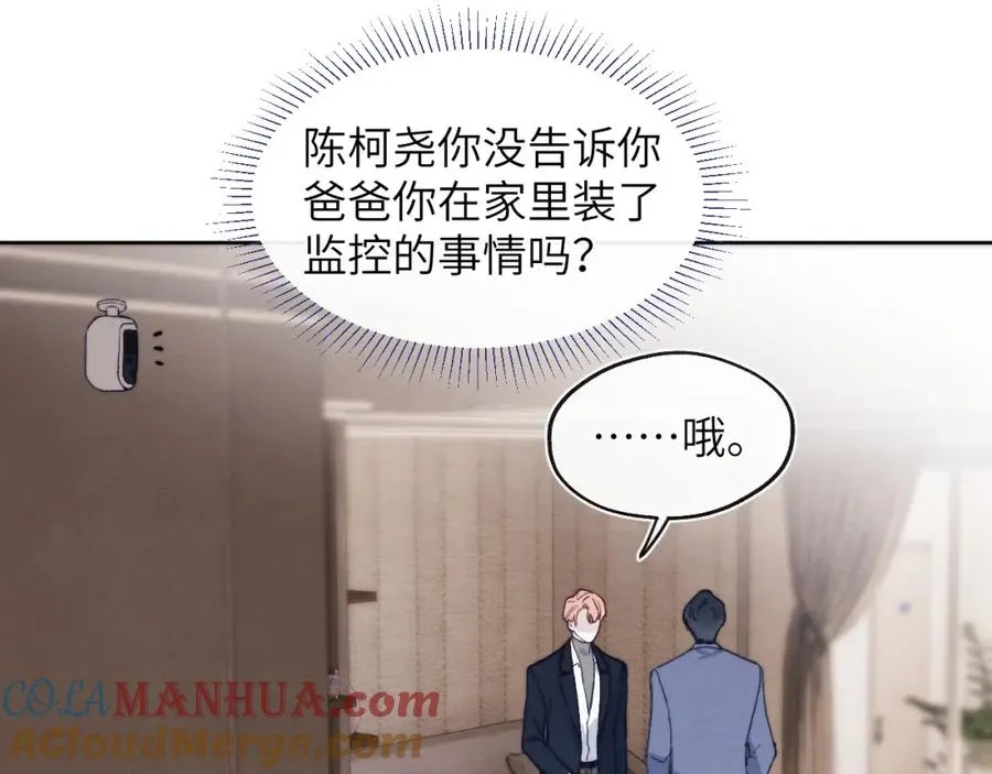 第15话 陈叔叔，我是Omega 第43页