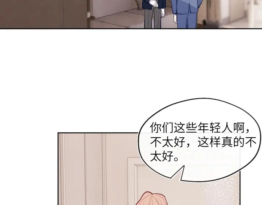 第15话 陈叔叔，我是Omega 第44页