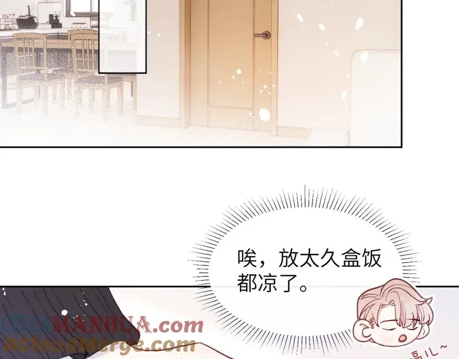 第15话 陈叔叔，我是Omega 第49页