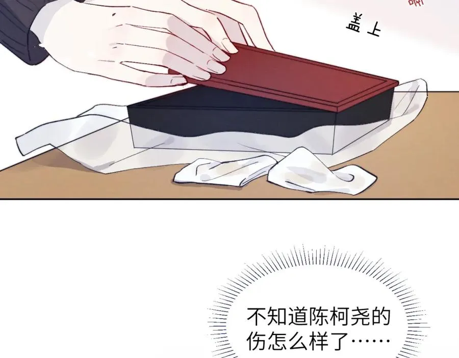 第15话 陈叔叔，我是Omega 第50页