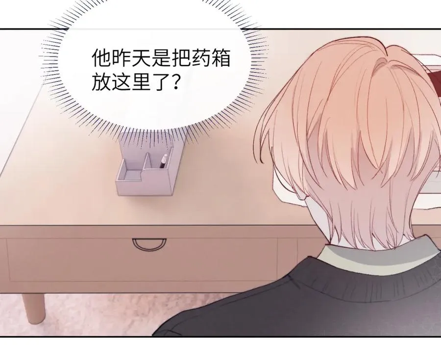 第15话 陈叔叔，我是Omega 第53页