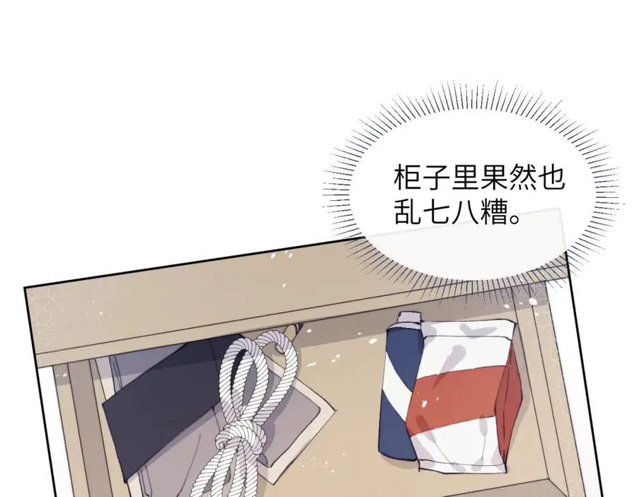 第15话 陈叔叔，我是Omega 第60页