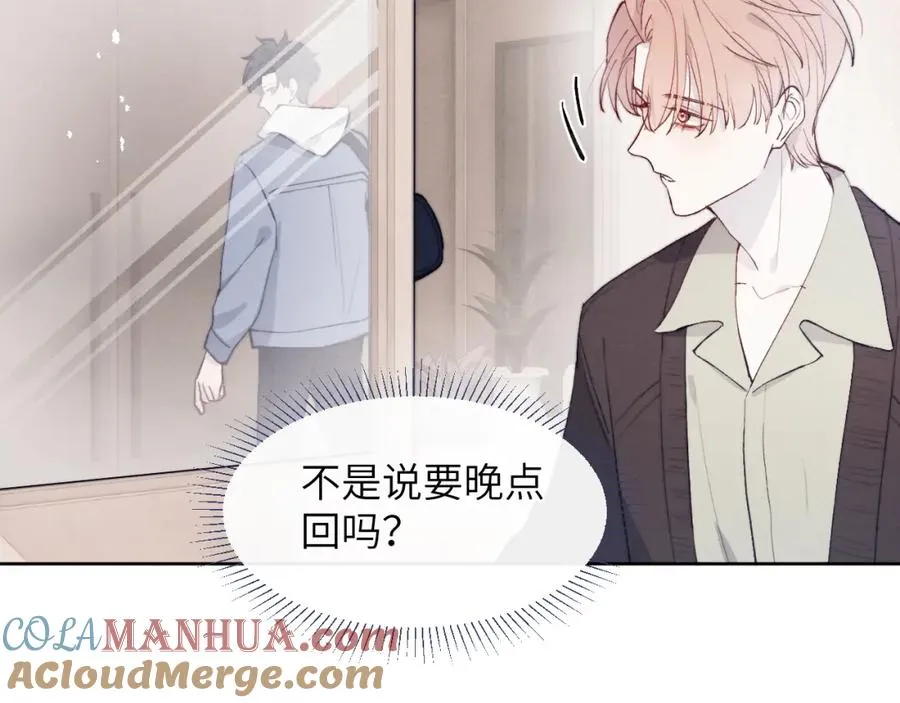 第15话 陈叔叔，我是Omega 第64页