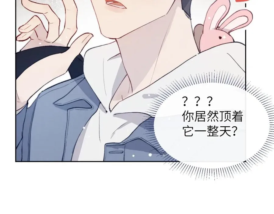 第15话 陈叔叔，我是Omega 第66页
