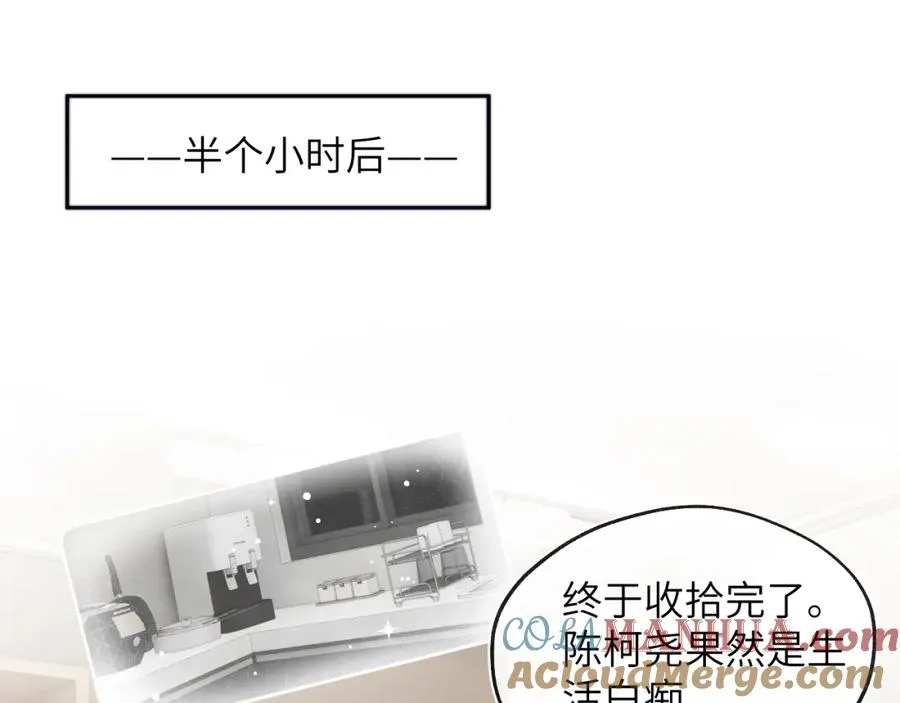 第15话 陈叔叔，我是Omega 第70页