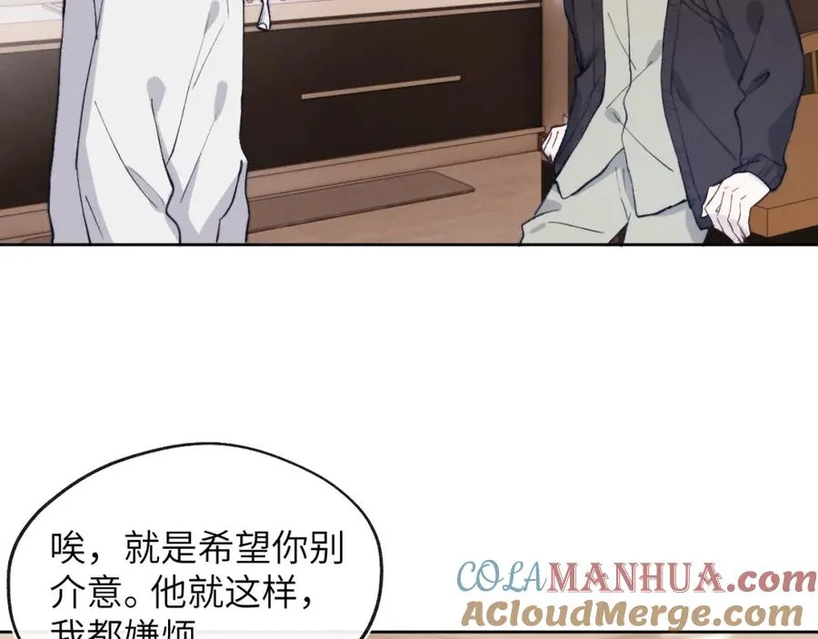 第15话 陈叔叔，我是Omega 第76页