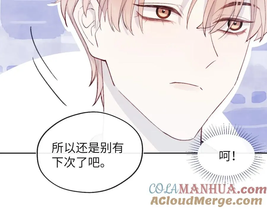 第15话 陈叔叔，我是Omega 第85页