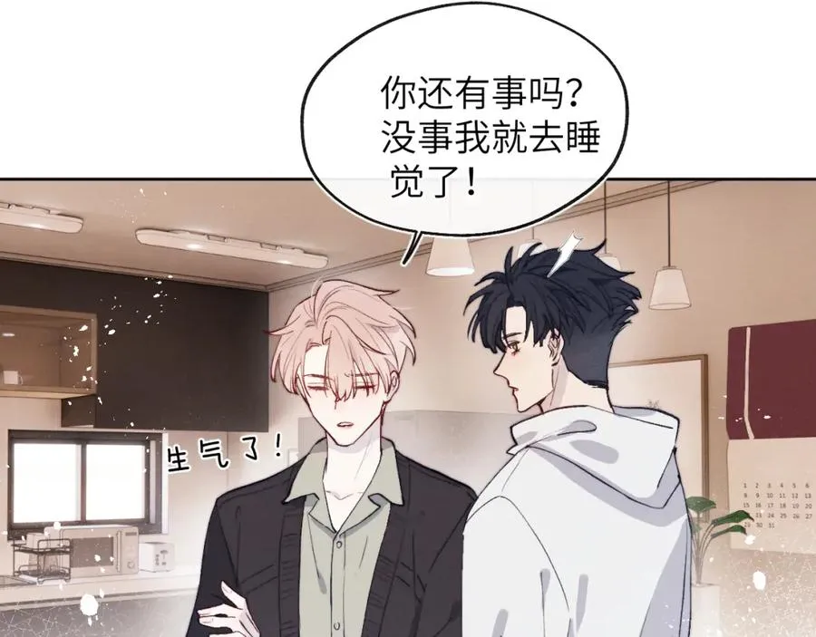 第15话 陈叔叔，我是Omega 第86页