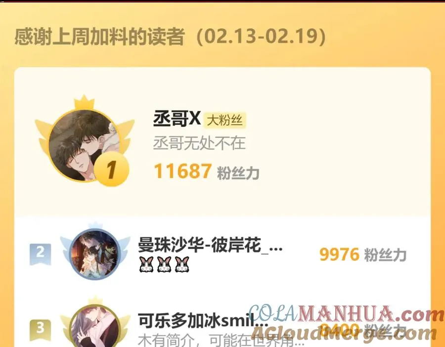 第15话 陈叔叔，我是Omega 第97页