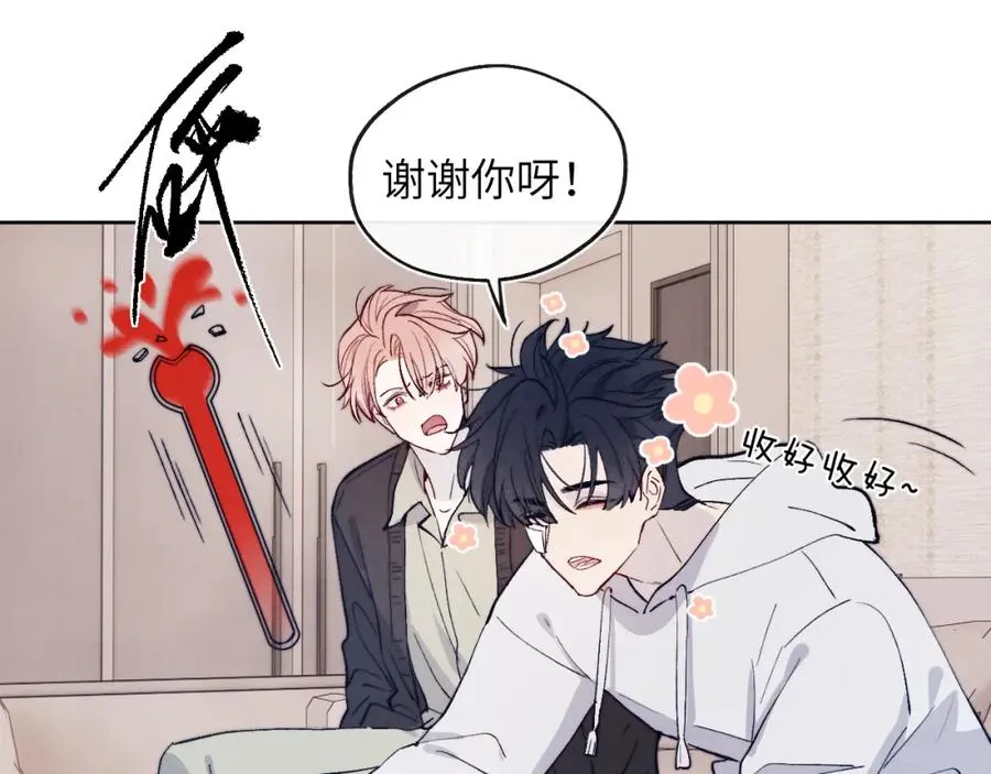 第16话 你要搬走了？ 第12页