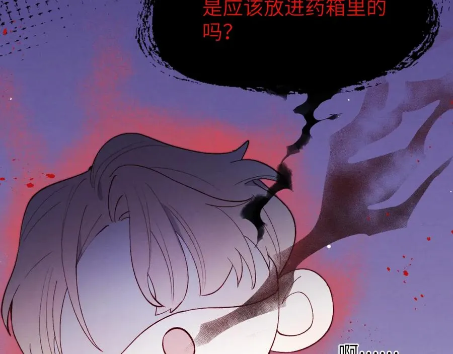 第16话 你要搬走了？ 第14页