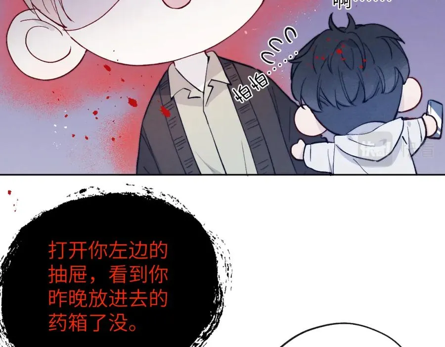 第16话 你要搬走了？ 第15页