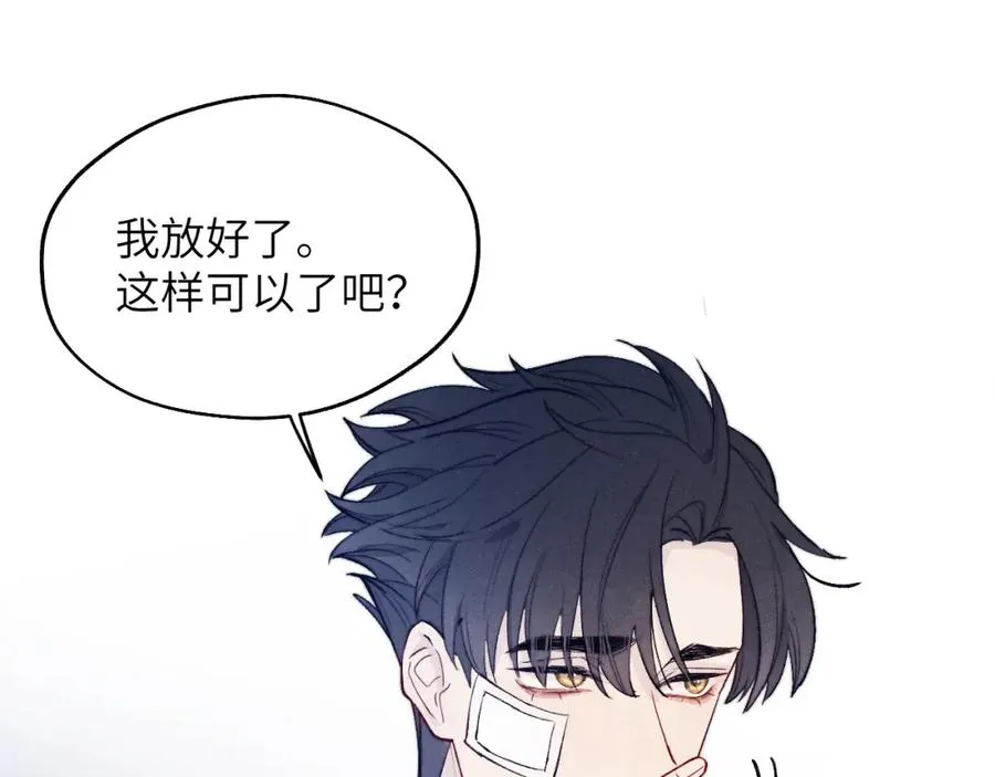 第16话 你要搬走了？ 第18页