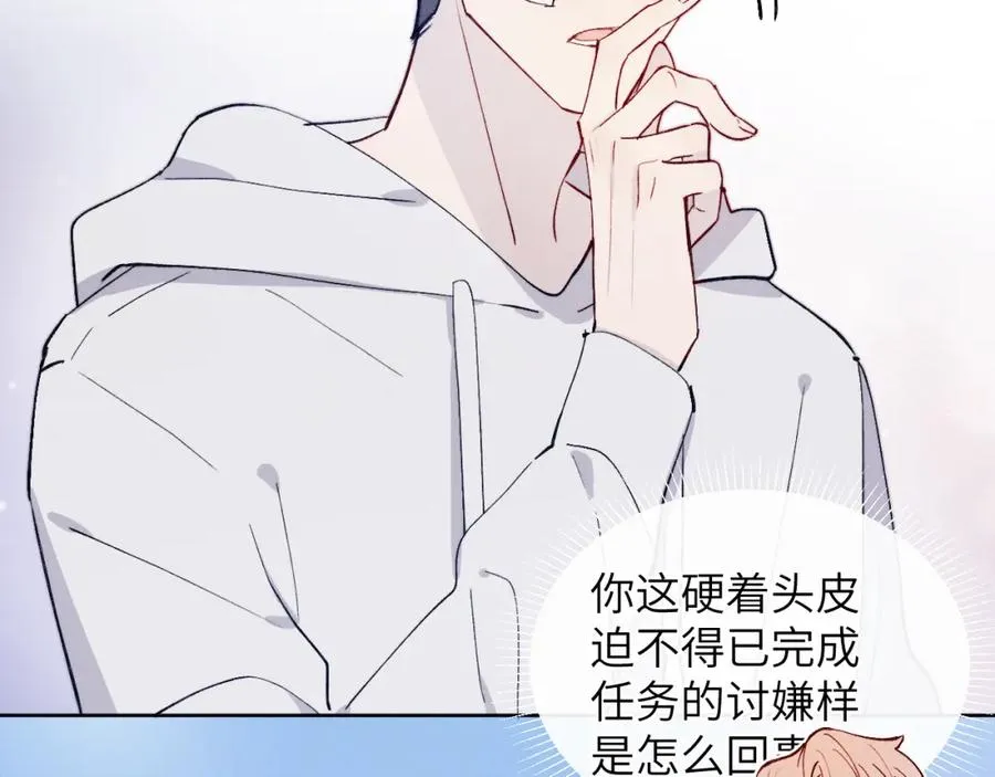 第16话 你要搬走了？ 第19页