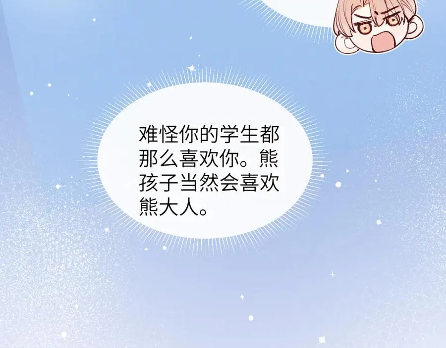 第16话 你要搬走了？ 第20页