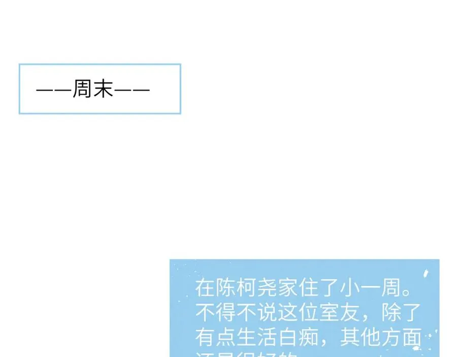 第16话 你要搬走了？ 第23页