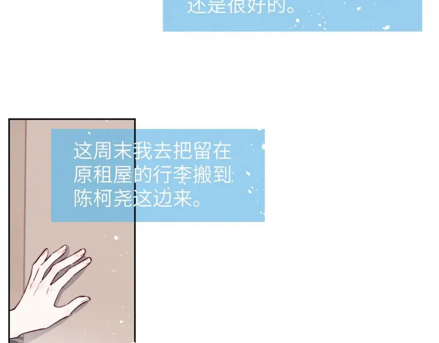 第16话 你要搬走了？ 第24页