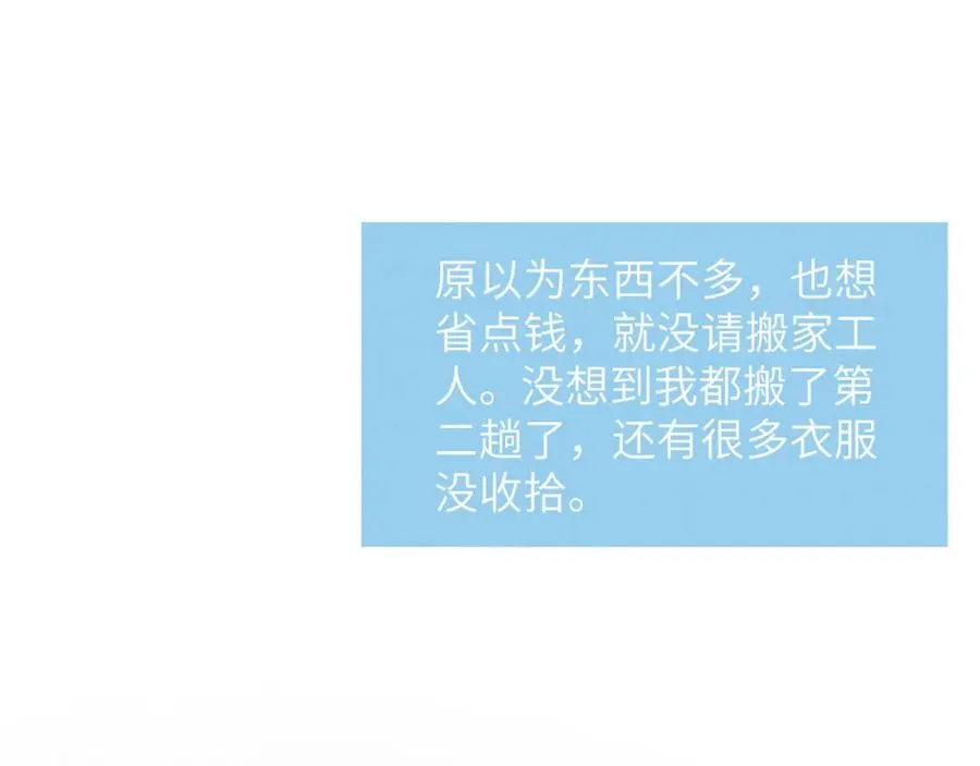 第16话 你要搬走了？ 第28页