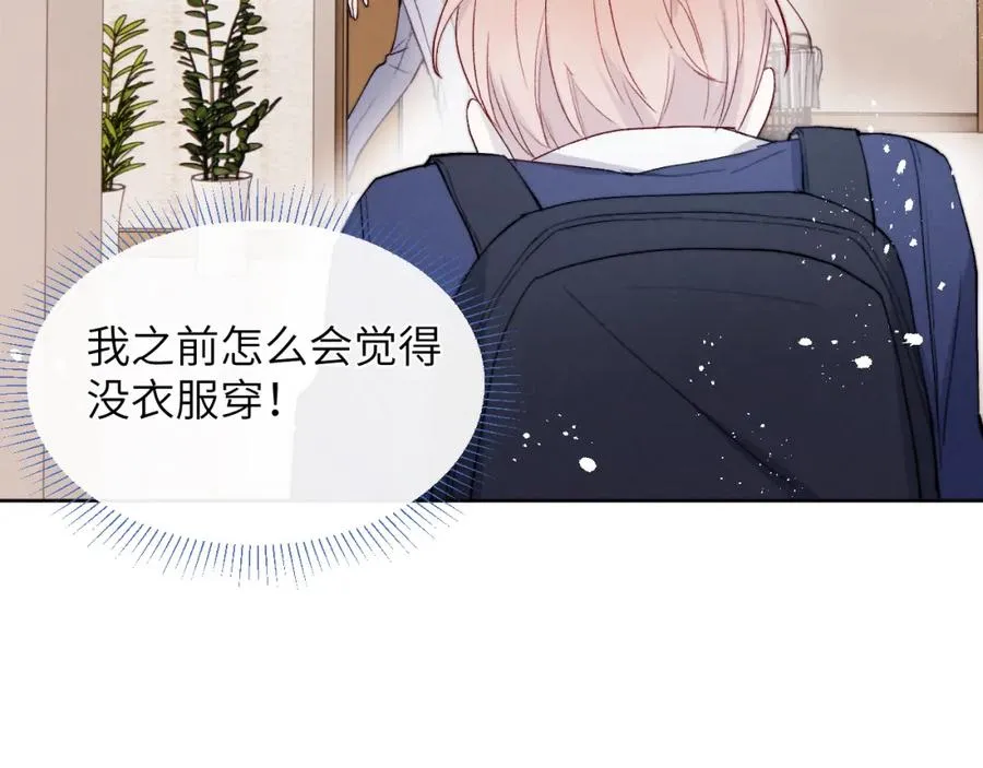 第16话 你要搬走了？ 第30页