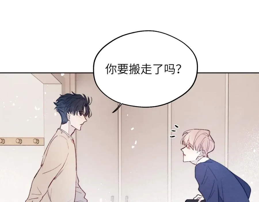 第16话 你要搬走了？ 第32页