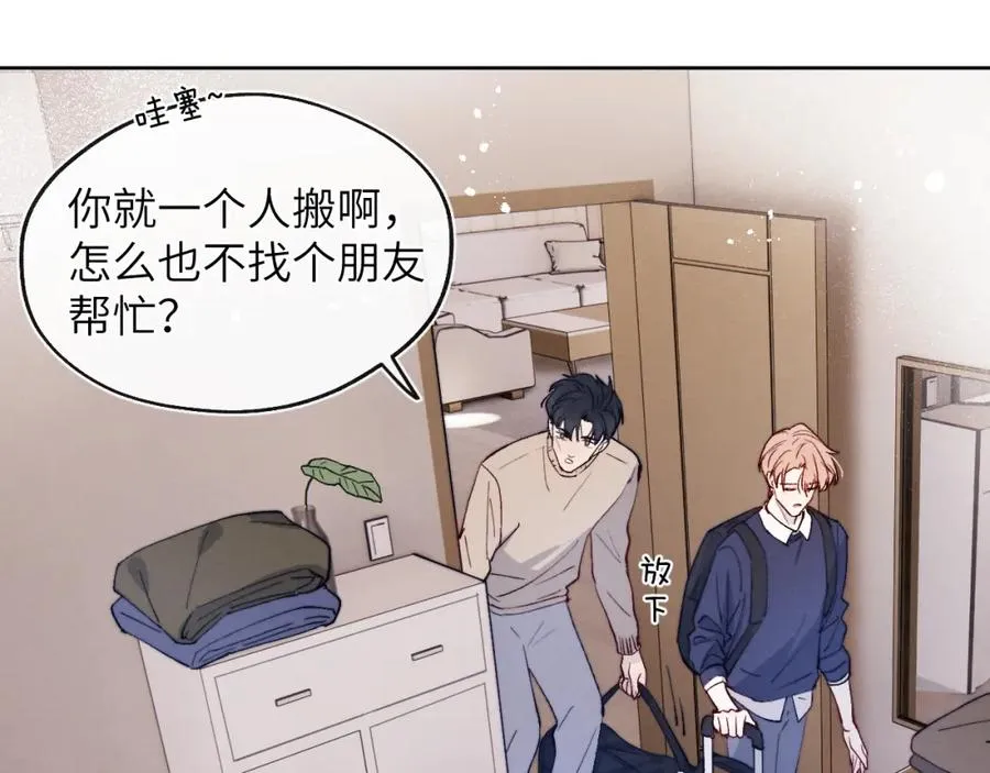 第16话 你要搬走了？ 第40页