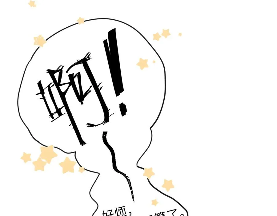 第16话 你要搬走了？ 第44页