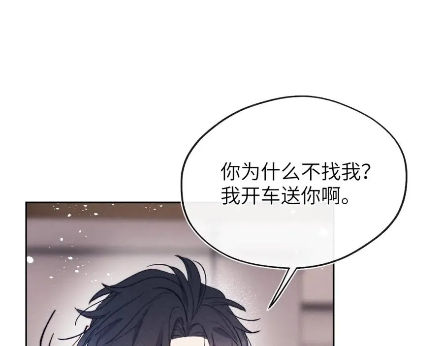 第16话 你要搬走了？ 第47页