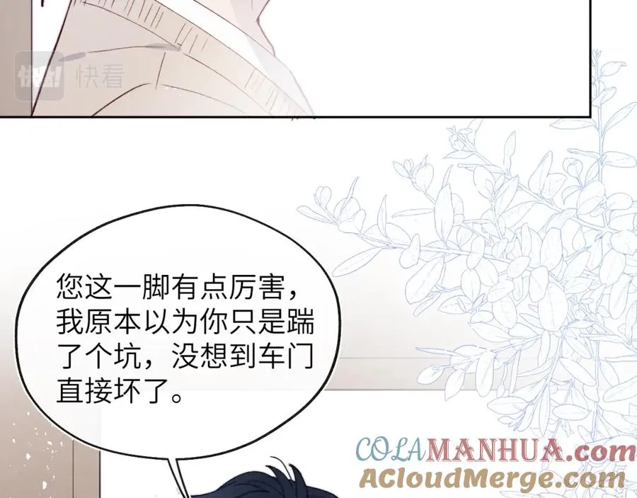 第16话 你要搬走了？ 第53页