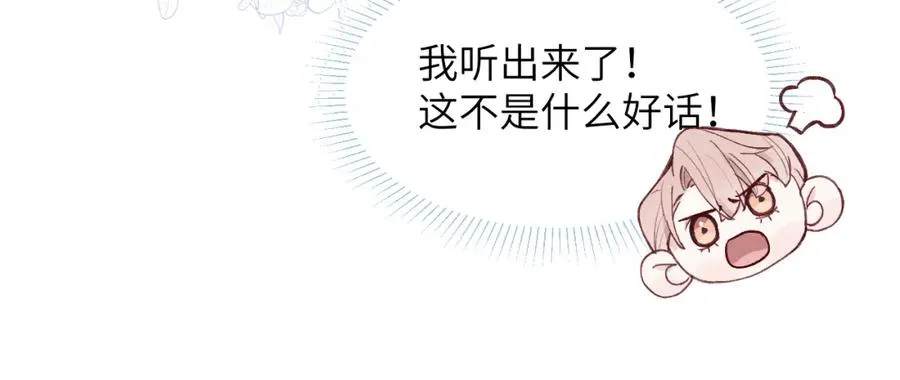 第16话 你要搬走了？ 第56页