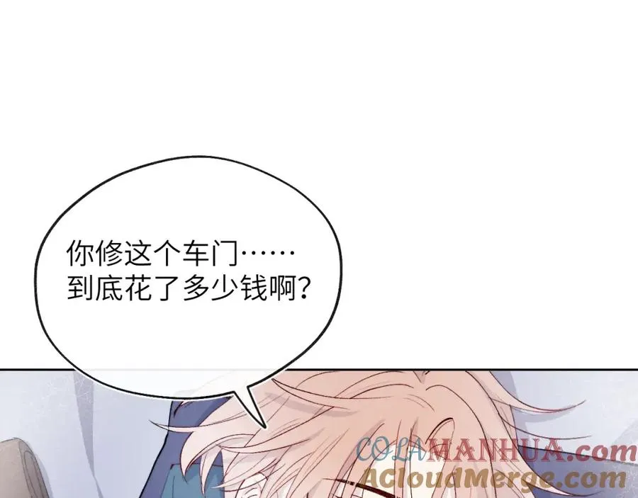 第16话 你要搬走了？ 第57页