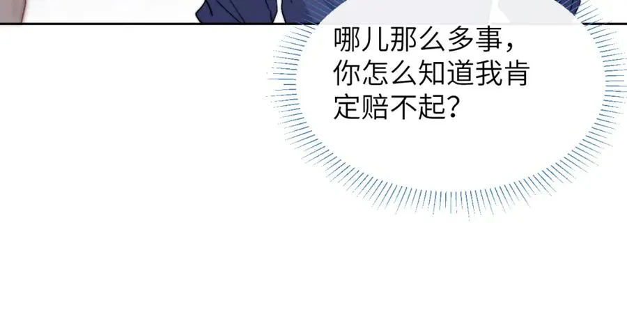 第16话 你要搬走了？ 第62页
