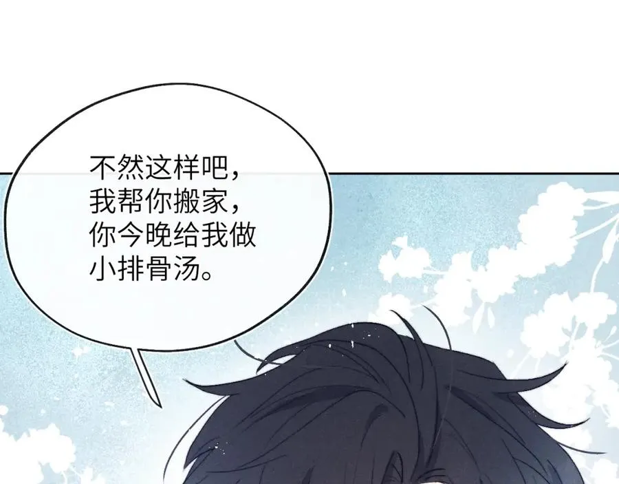第16话 你要搬走了？ 第68页