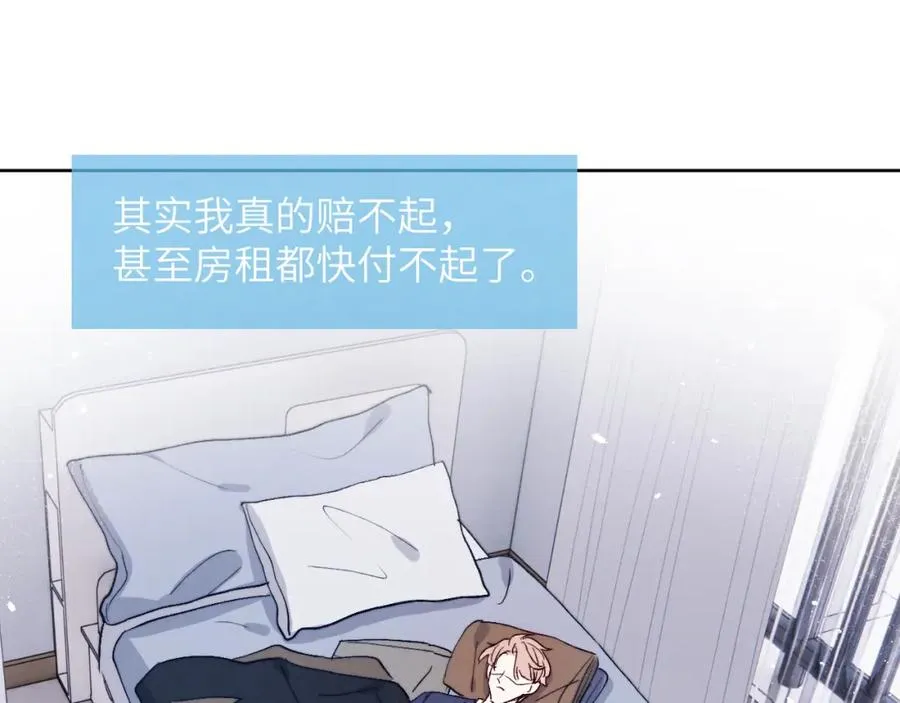 第16话 你要搬走了？ 第74页