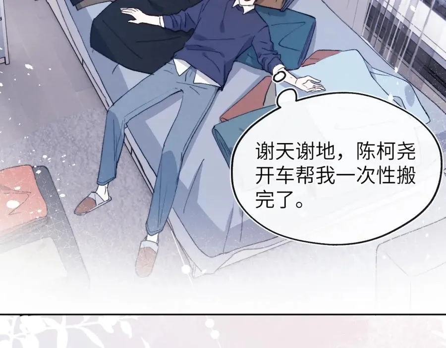 第16话 你要搬走了？ 第75页