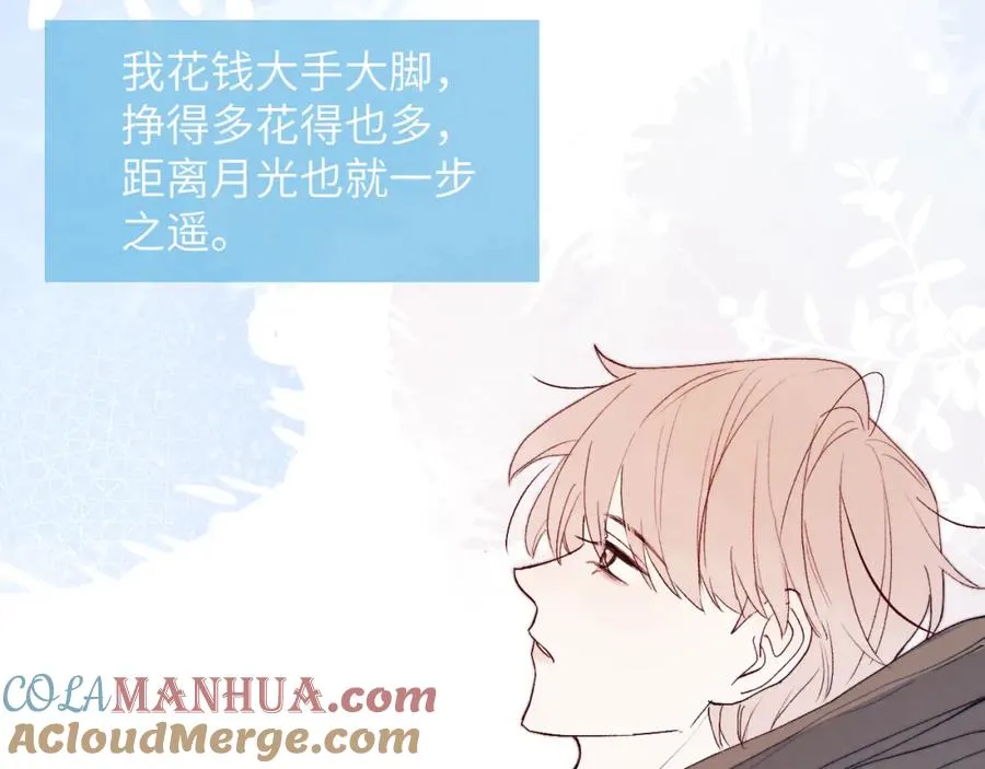第16话 你要搬走了？ 第77页