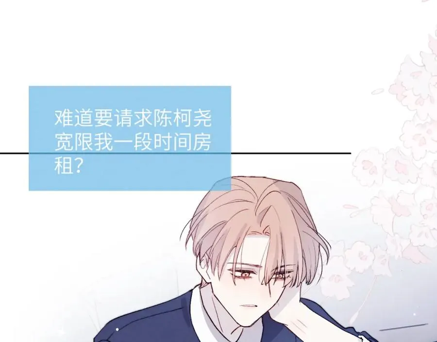 第16话 你要搬走了？ 第79页