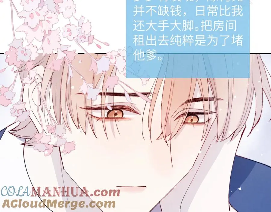 第16话 你要搬走了？ 第81页