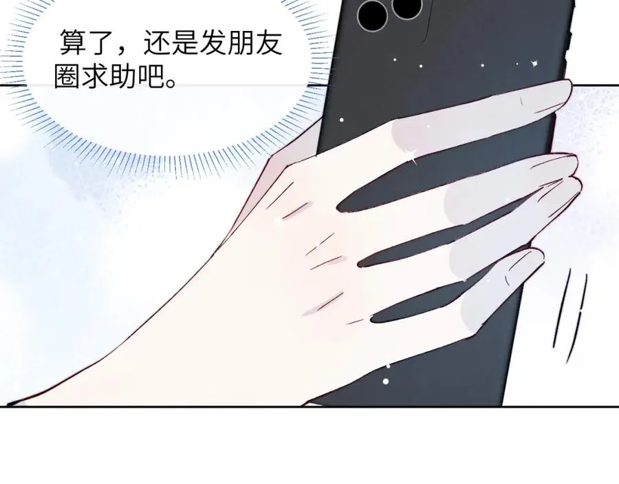 第16话 你要搬走了？ 第83页