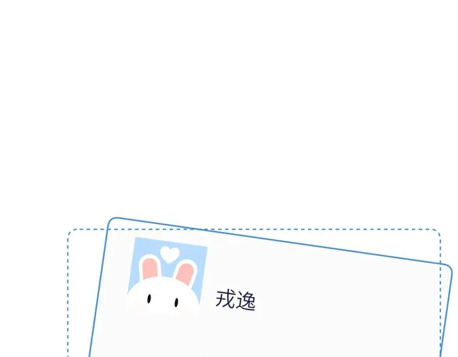 第16话 你要搬走了？ 第84页